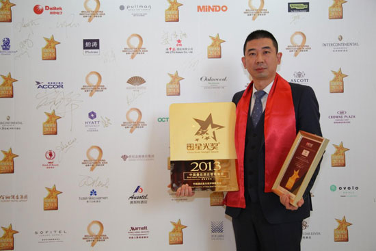 世纪金源酒店集团荣获“中国酒店星光奖----2013中国最佳酒店管理集团” 世纪金源酒店集团荣获“中国酒店星光奖----2013中国最佳酒店管理集团”