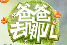 香山周末家庭日  北京世纪金源香山商旅酒店