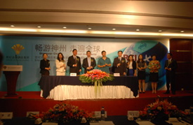 世纪金源酒店集团度假俱乐部上市新闻发布会现场